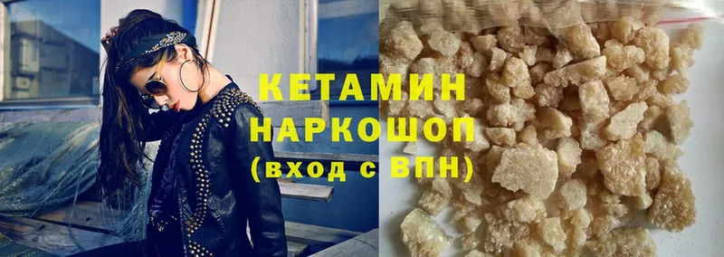 КЕТАМИН ketamine  Грязи 